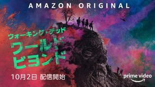 「ウォーキング・デッド」新スピンオフ、10.2配信決定!“第一世代”の若者描く