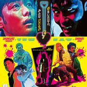 都市伝説の女装男が暴走!白石晃士監督×田中俊介主演『恋するけだもの』予告編公開