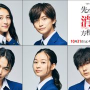 「仮面ライダーゼロワン」高橋文哉、田中圭主演ドラマで優等生役 新キャスト5名発表