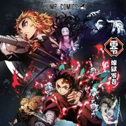 劇場版「鬼滅の刃」零巻限定配布!原作者が描く煉獄杏寿郎の初任務!