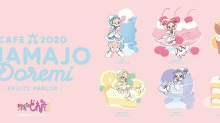「おジャ魔女どれみ」コラボカフェが期間限定オープン！