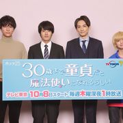 赤楚衛二、町田啓太に人生初の壁ドンされ「ドキドキ感もありました」