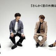 『さんかく窓の外側は夜』キャストが本編鑑賞!岡田将生&志尊淳ら登場の特別映像