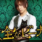 声優・蒼井翔太がバーのマスター役!「危険なビーナス」Paraviオリジナルストーリー主演
