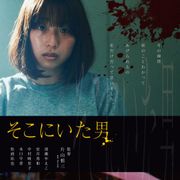 『岬の兄妹』監督が狂った純愛描く新作短編、公開決定
