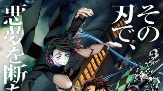劇場版「鬼滅の刃」入場者特典に特製ぬり絵！原作者のイラスト使用で先行DL開始