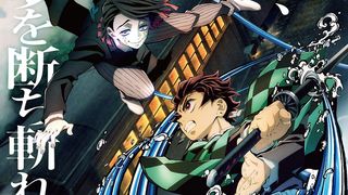 劇場版「鬼滅の刃」チケット予約にアクセス殺到！「接続できない」の声続出