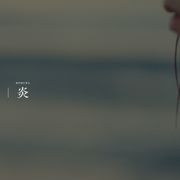 LiSA、劇場版「鬼滅の刃」主題歌「炎」のMV公開!