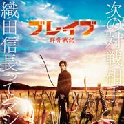 新田真剣佑主演『ブレイブ -群青戦記-』初映像 新キャストに鈴木伸之、渡邊圭祐、濱田龍臣ら