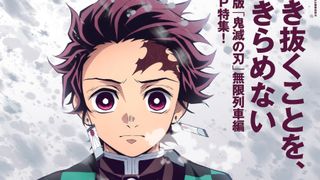 劇場版「鬼滅の刃」無限列車編、CUTで巻頭特集「生き抜くことを、あきらめない」