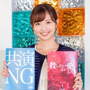 ドラマ「共演NG」モヤさま・田中瞳アナウンサーが出演!