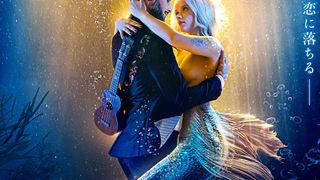 幻想的な人魚の恋物語！フランス映画『マーメイド・イン・パリ』2月日本公開
