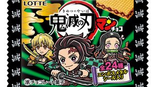 鬼滅の刃×ビックリマンチョコ！「鬼滅の刃マンチョコ」が発売