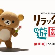 「リラックマとカオルさん」新作配信決定!脚本に映画『すみっコぐらし』角田貴志ら