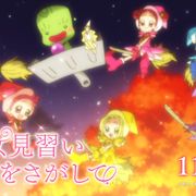 おジャ魔女どれみの6人&マジョリカの姿が!『魔女見習いをさがして』新映像
