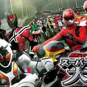 仮面ライダー×スーパー戦隊「スーパーヒーロー大戦」が無料配信!