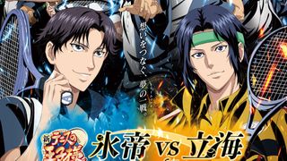 新テニスの王子様「氷帝VS立海」キービジュアル!玉川よしお役は榎木淳弥