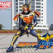 「仮面ライダー鎧武」全話、YouTubeで無料配信!