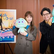 浜野謙太&川栄李奈、ピクサー新作『ソウルフル・ワールド』日本版声優に