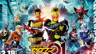劇場版「セイバー」「ゼロワン」本編内容が明らかに…!本予告が公開