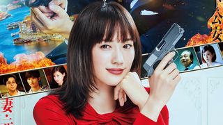 綾瀬はるか&西島秀俊『奥様は、取り扱い注意』新公開日が決定!