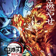 劇場版「鬼滅の刃」歴代3位に!『君の名は。』『アナ雪』超え