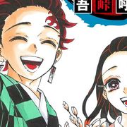 「鬼滅の刃」最終23巻、初版395万部に!累計発行部数1億2,000万部を突破へ