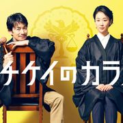 竹野内豊、11年ぶり月9主演 型破りな裁判官役で黒木華と初共演