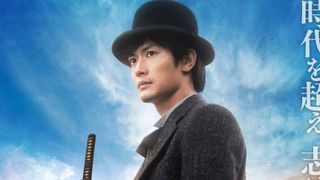 三浦春馬さん主演『天外者』タイトルの意味とは?