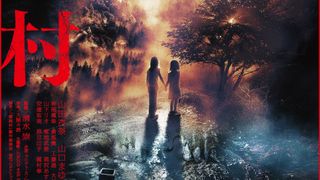 ホラー『樹海村』本ポスタービジュアル!MX4D&4DX上映も決定