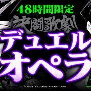 風間俊介&津田健次郎「遊☆戯☆王」オペラ参戦!4年ぶり共演で闇遊戯vs海馬の決闘再び