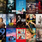 「見逃した映画特集」アップリンク渋谷・吉祥寺・京都で開催!