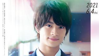 美 少年・浮所飛貴主演『胸が鳴るのは君のせい』特報!公開日も決定