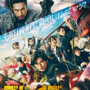 新田真剣佑&三浦春馬さん共演シーンも!『ブレイブ -群青戦記-』予告公開