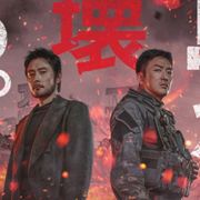 イ・ビョンホン×ハ・ジョンウ×マ・ドンソク共演のディザスター映画『白頭山大噴火』来夏、日本公開