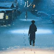 秒速5センチメートル 06 あらすじ キャストなど作品情報 シネマトゥデイ