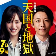綾瀬はるか&高橋一生共演日曜劇場、主題歌は手嶌葵!地上波ドラマは5年ぶり