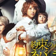 映画『約束のネバーランド』ロケ地はどこ?ハウス外観は重要文化財で撮影!