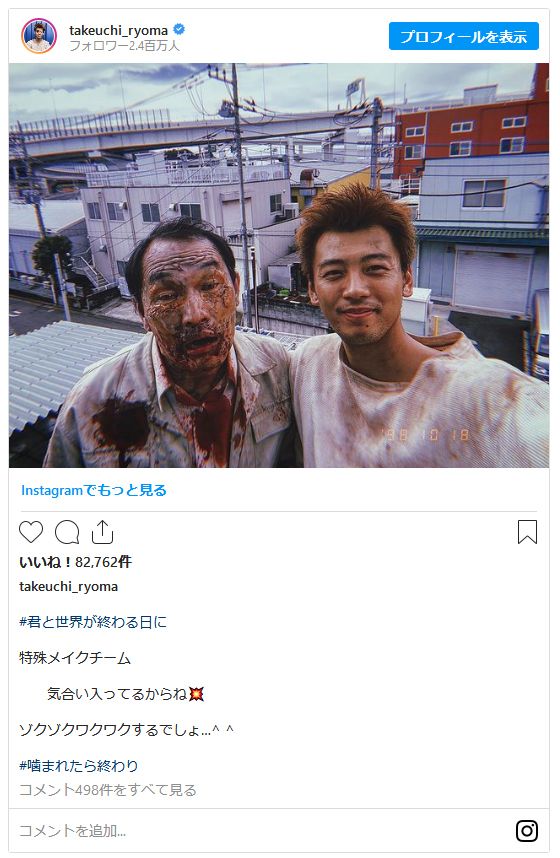 悲鳴続出 竹内涼真 ゾンビの2ショットがリアルすぎ シネマトゥデイ
