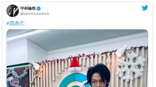 中村倫也「恋あた」可愛すぎるオフショットに猛反響！