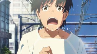 『天気の子』地上波初放送、一夜限りの特別エンディング映像を放送!