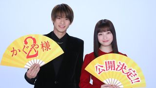 平野紫耀&橋本環奈『かぐや様は告らせたい』続編は8月20日公開!<本人コメントあり>
