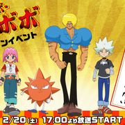 アニメ「ボボボーボ・ボーボボ」声優出演オンラインイベント初開催