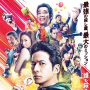 岡田准一主演『ザ・ファブル』続編、公開延期 コロナ感染拡大を受け