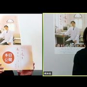 柄本佑、妻役・尾野真千子の芝居に「一瞬にして引き込まれた」