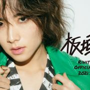 『約ネバ』でも注目!板垣李光人、初のカレンダーが発売