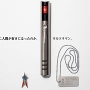 『シン・ウルトラマン』特報映像&ビジュアル初公開!