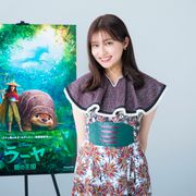吉川愛、ディズニー新ヒロイン声優に決定!『ラーヤと龍の王国』日本語版キャスト発表