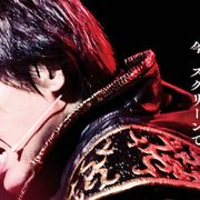 堂本光一、コロナ禍の今だからこそ 体現する「Show Must Go On!」の精神