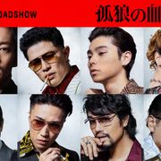 『孤狼の血』続編、松坂桃李が続投 “悪魔の組長”鈴木亮平らキャスト8名発表